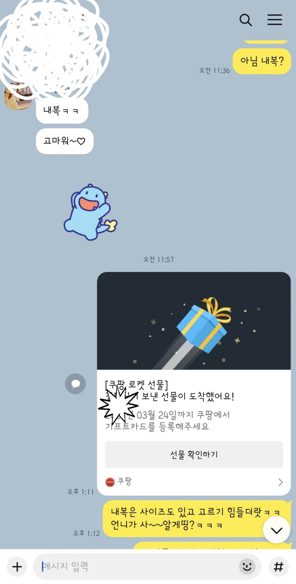 쿠팡·쿠팡이츠 기프트카드 구매 후기 이미지
