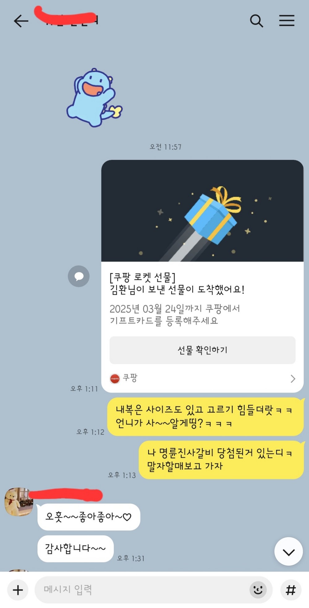 쿠팡·쿠팡이츠 기프트카드 구매 후기 이미지