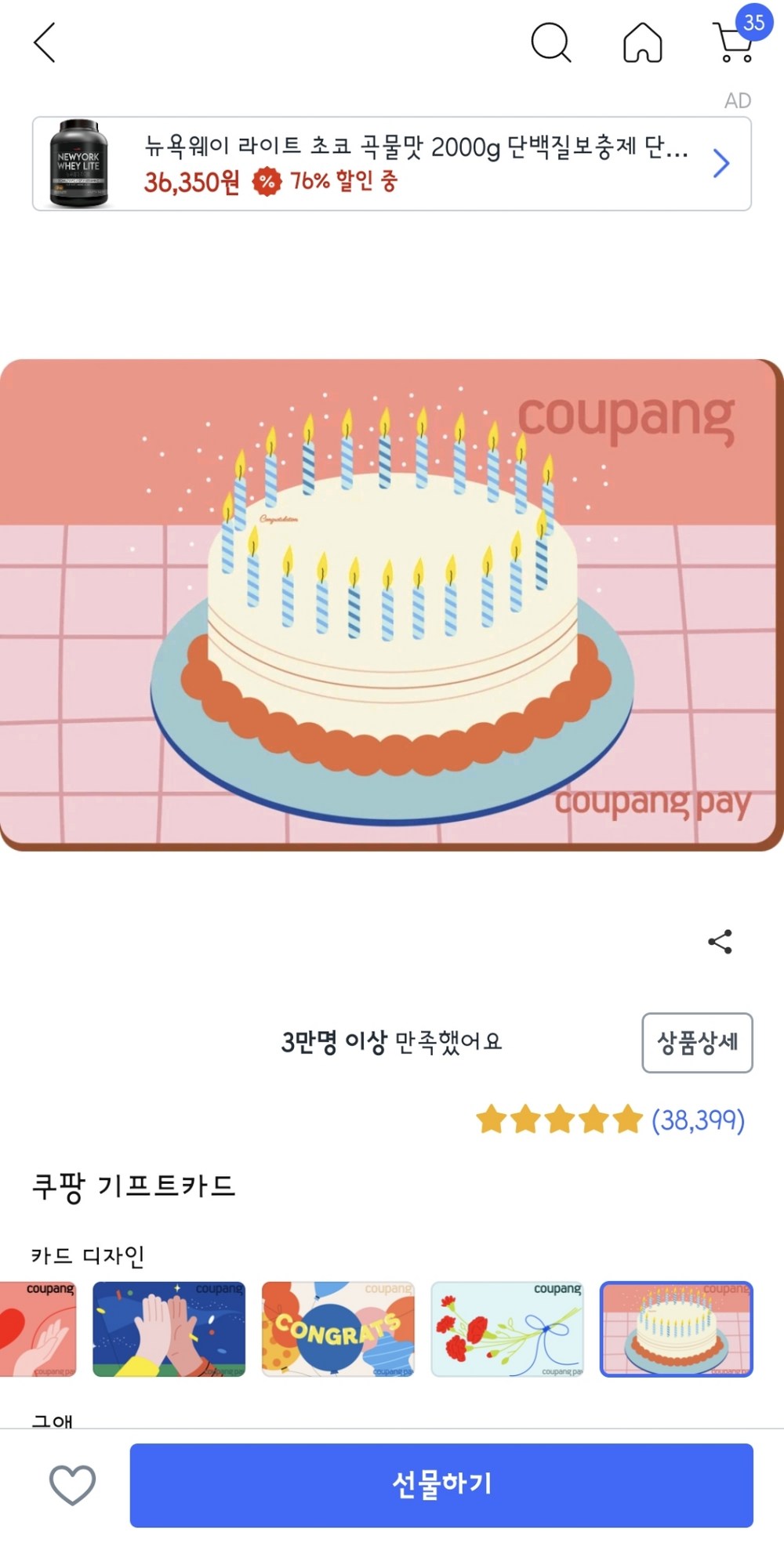 쿠팡·쿠팡이츠 기프트카드 구매 후기 이미지
